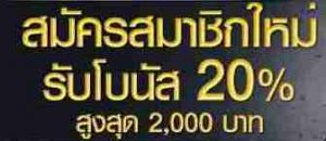 สมัครยูฟ่าเบท